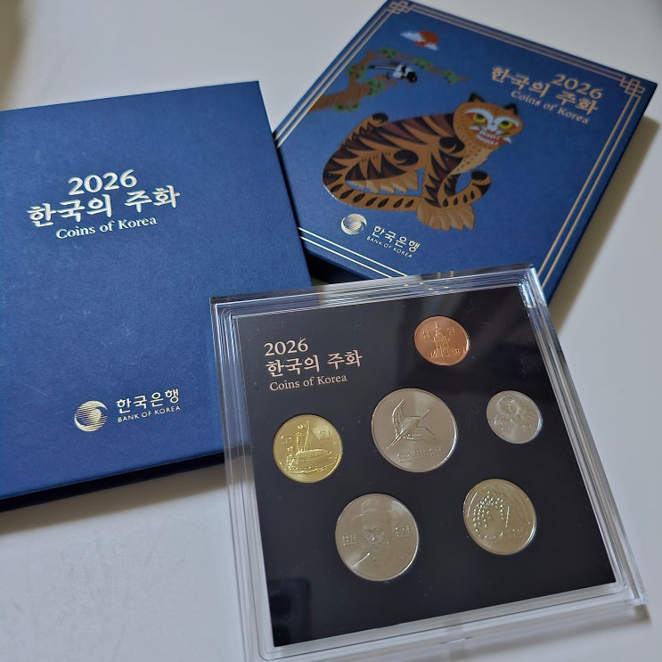 [동전수집] 한국조폐공사쇼핑몰 《2026년 현용주화세트》 구입 후기