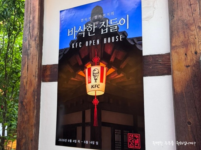 와옥 사진 2