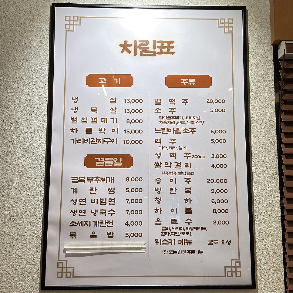 금복부추삼겹살 사진 5