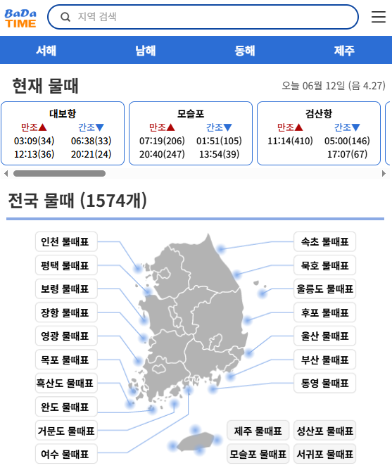 2026 해수욕장 개장일 - 제주 강원 부산 인천