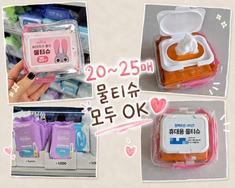 다이소 파우치 활용법｜휴대용 물티슈 케이스 만들기 천원 꿀템 추천❤️