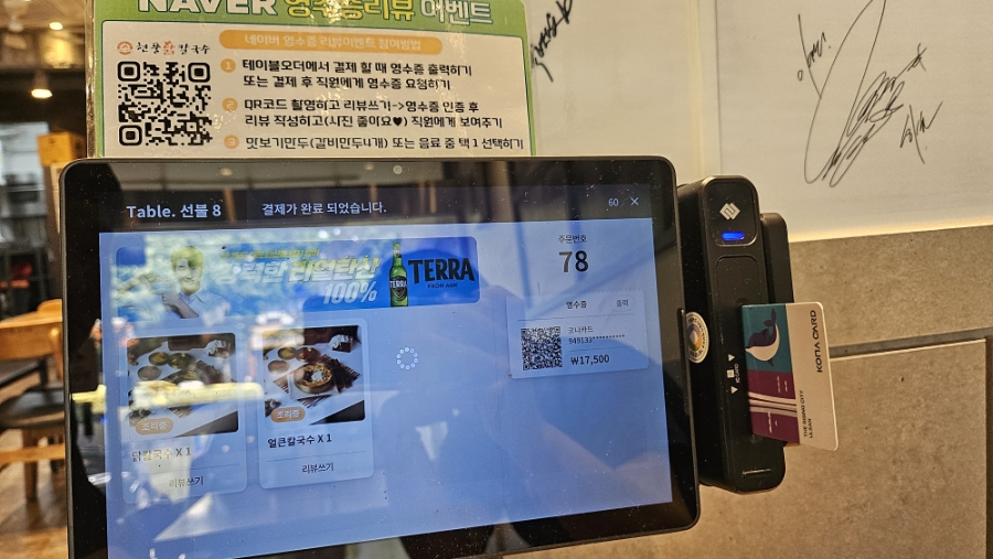 현풍닭칼국수 울산옥동점 사진 5