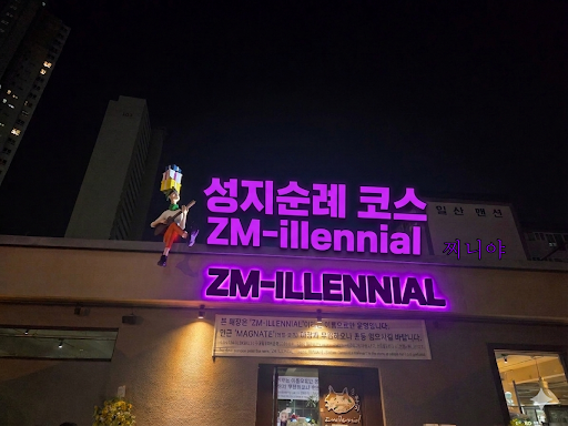 BTS지민 아빠 카페, 부산의 특별한 성지순례 코스 #ZM-illennial
