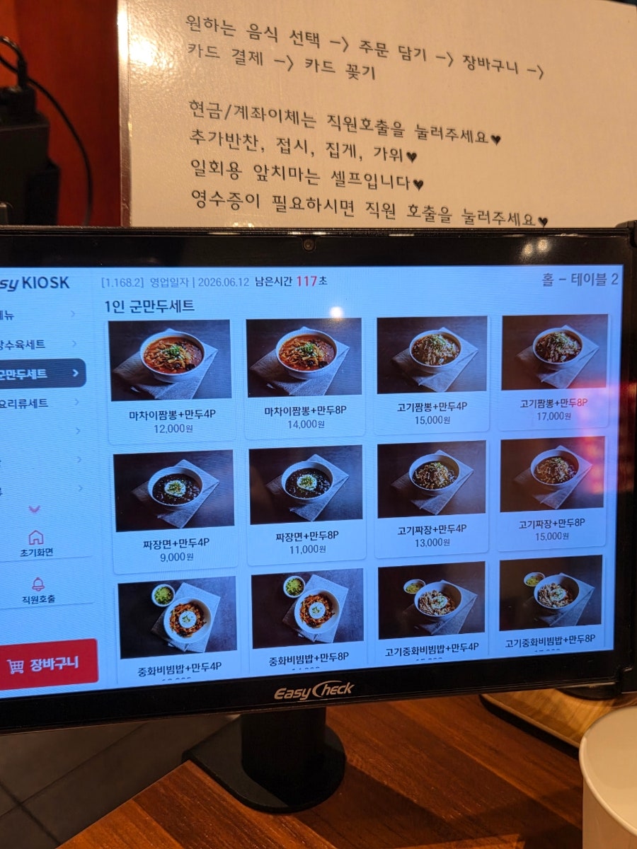 마차이짬뽕 양재역점 사진 6