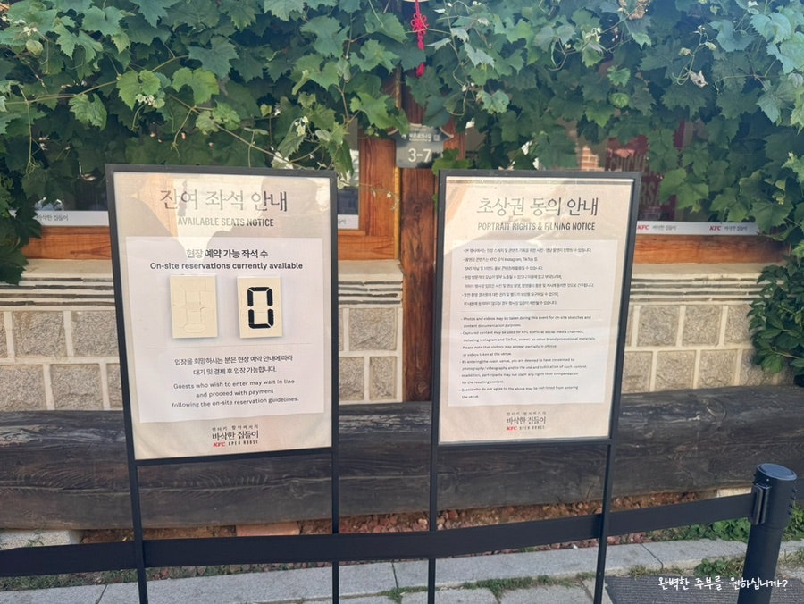 와옥 사진 4