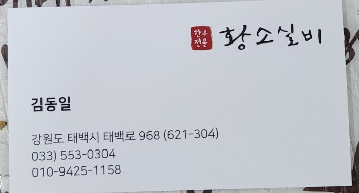 황소실비 사진 1