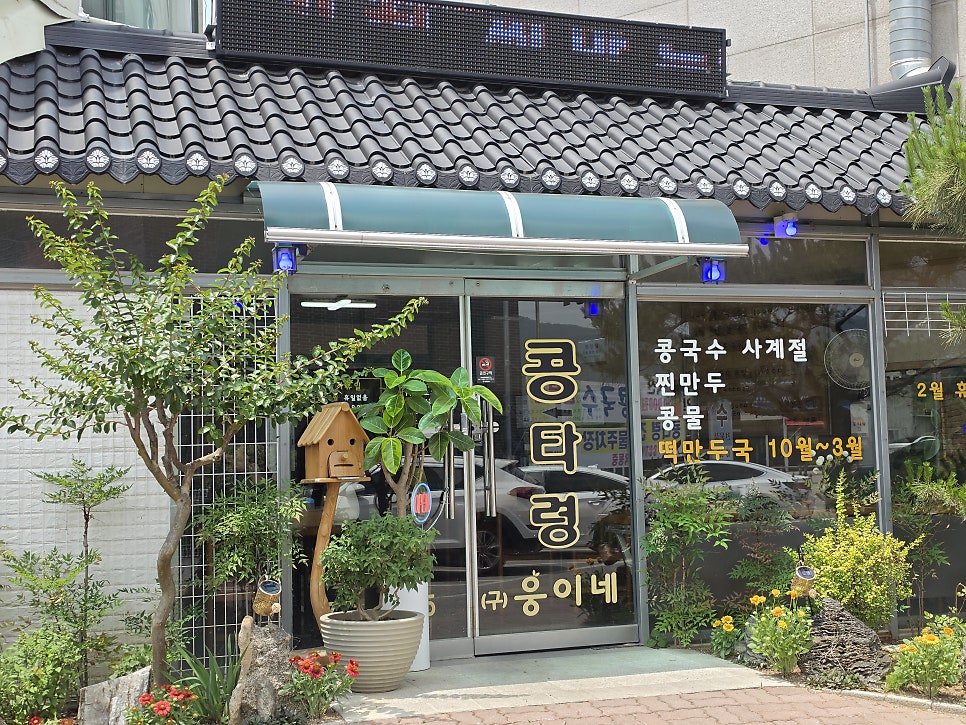 콩타령 사진 2