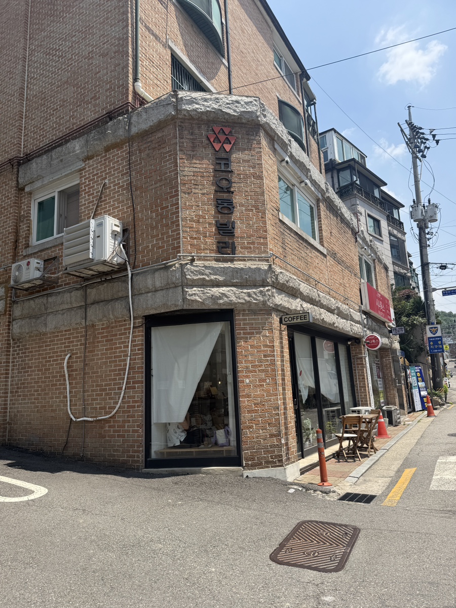 레드리프 커피팩토리 사진 1