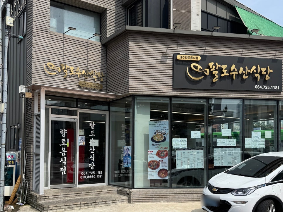 팔도수산식당 사진 3