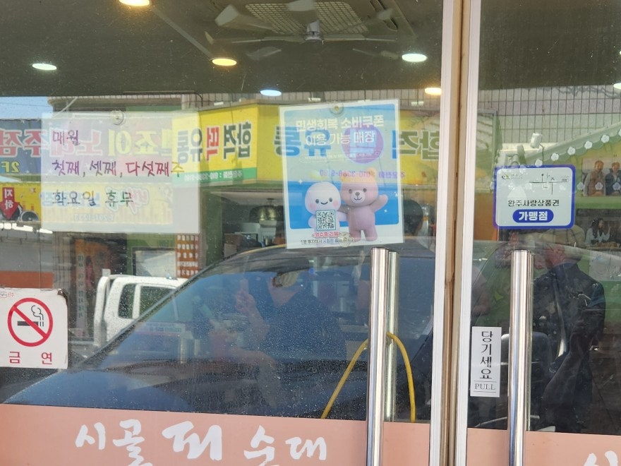 시골피순대 본점 사진 5