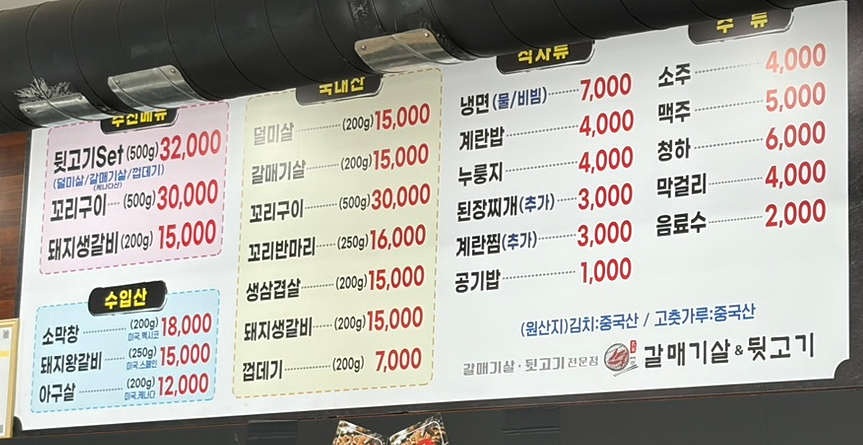 갈매기살 앤 뒷고기 사진 6