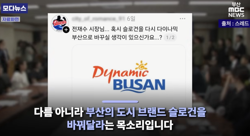 [지역이슈] 전재수 부산시장 당선인에게 쏟아진 뜻밖의 요구? "다이내믹 부산을 돌려달라"