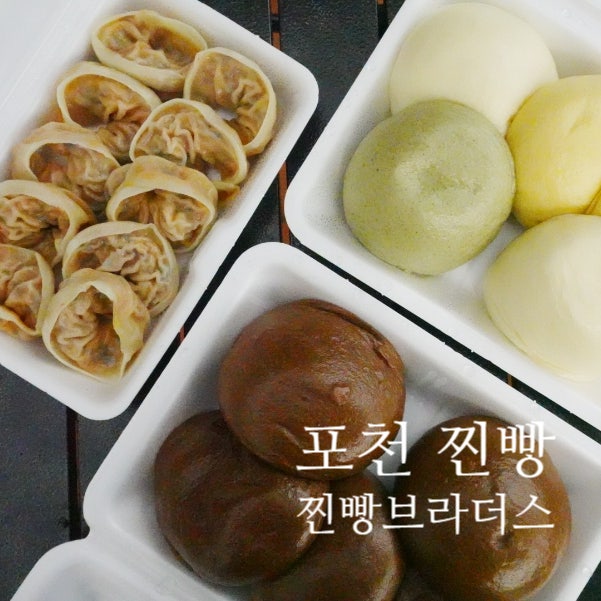 찐빵브라더스 사진 1