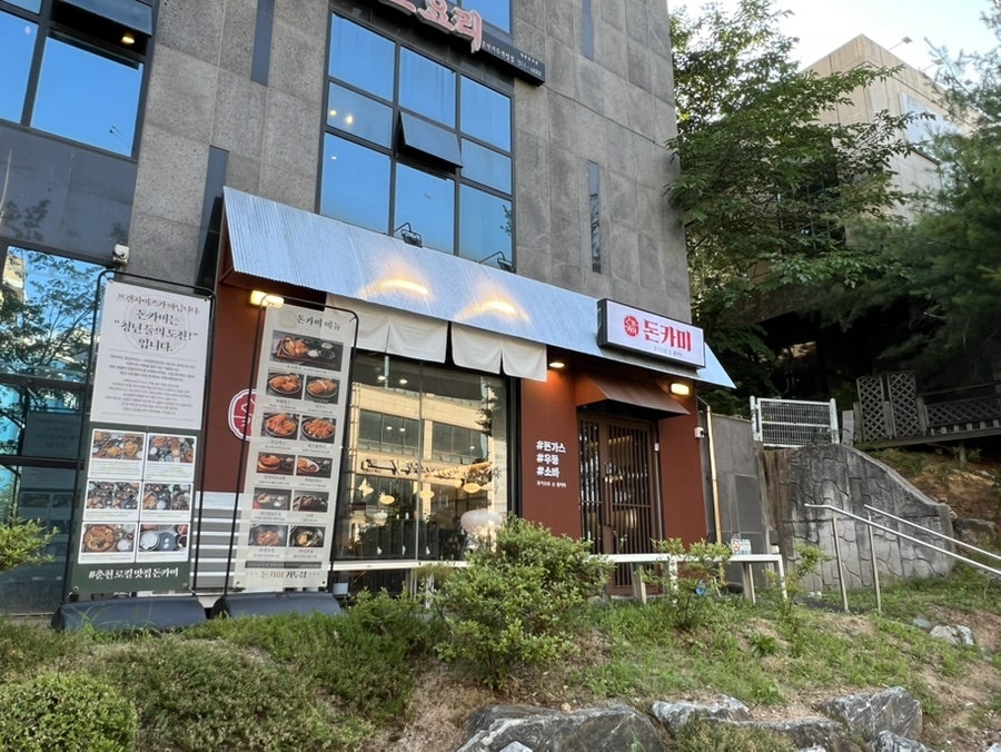 요거트아이스크림의정석 춘천온의점 사진 5