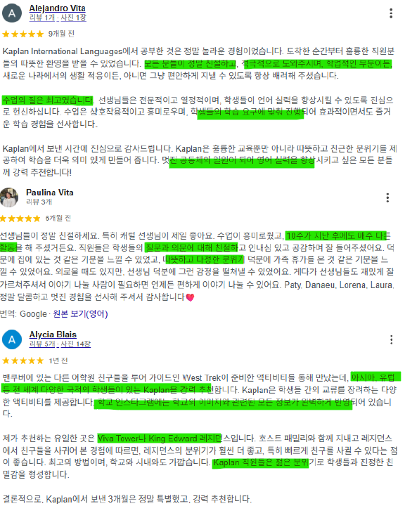  캐나다 어학연수 어학원 카플란 후기, 단기 한달 비용. 밴쿠버 vs 토론토