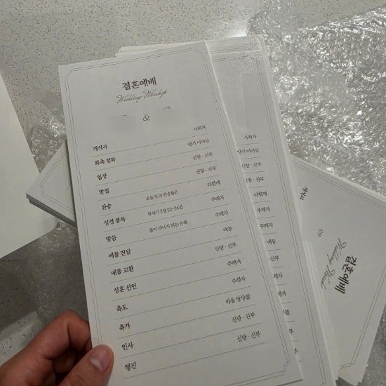 결혼예배 식순지 셀프 제작 후기 I 가성비 최고 성원애드피아 인쇄 방법 및 가격, 기간