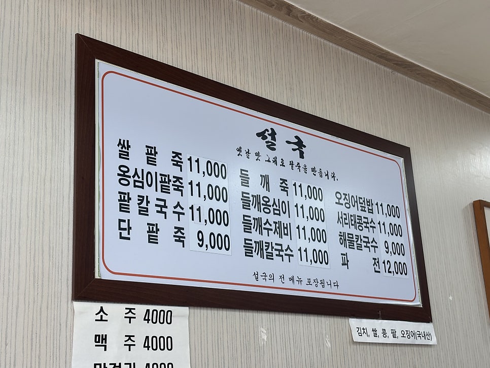 설국 사진 2