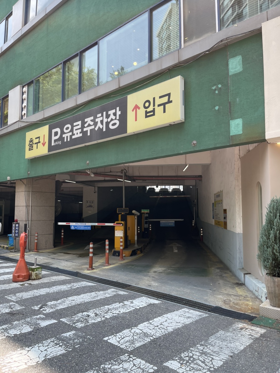 무한육채미 미금점 사진 3