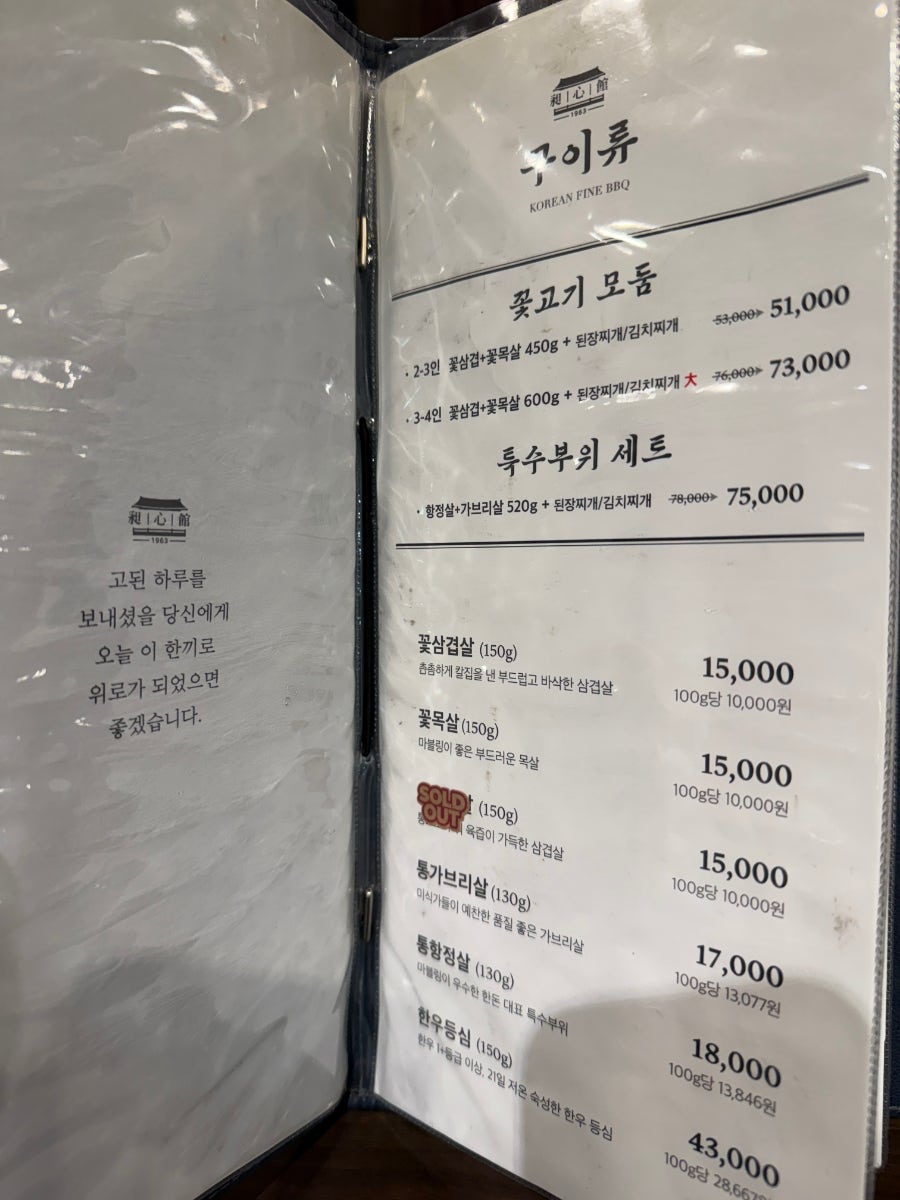 창심관 안성점 사진 4