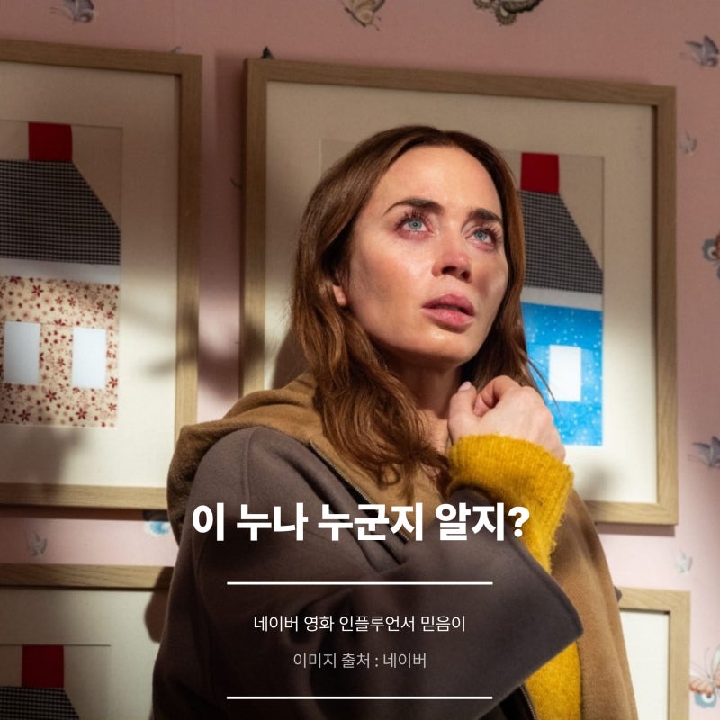"이제는 믿고 본다" 에밀리 블런트 영화 5편 같이 볼래?