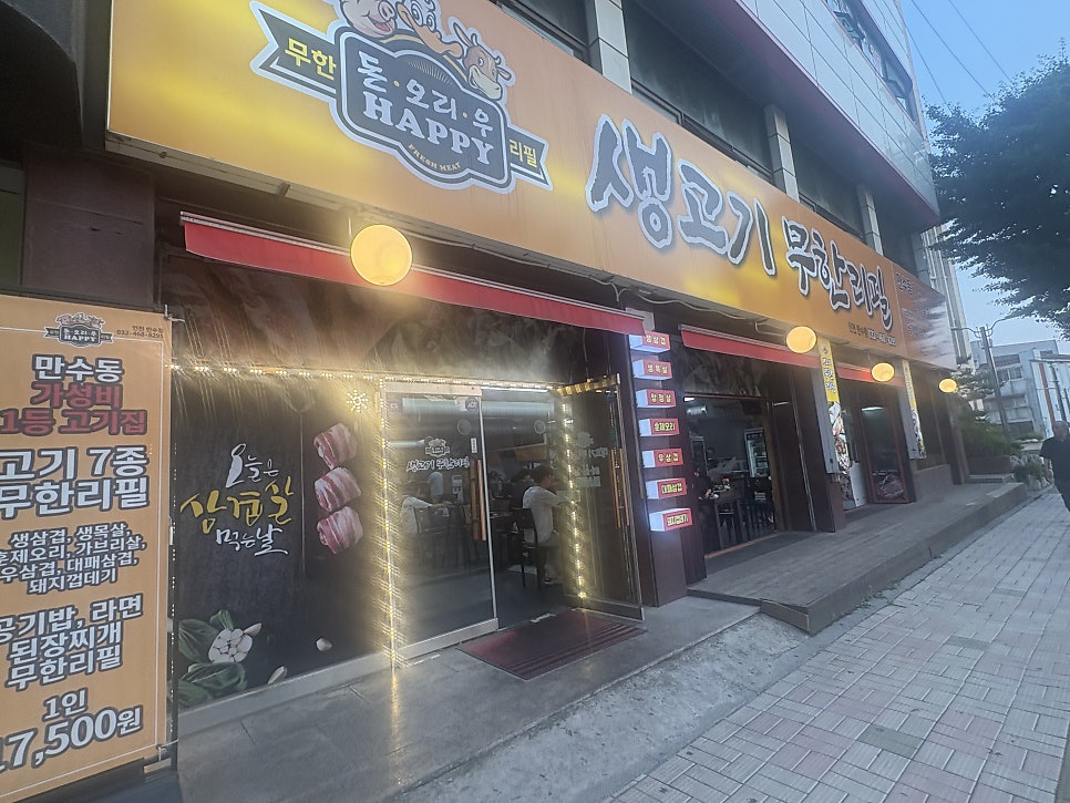 아저씨 만수점 사진 3