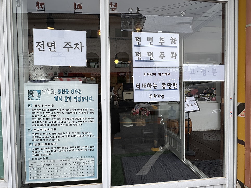 우렁쌈밥마당 사진 5