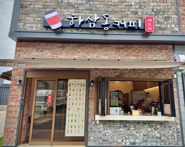 하삼동커피 달동삼성점 사진 1