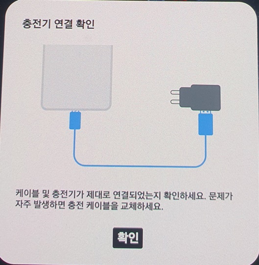  부천핸드폰사설수리 갤럭시S22플러스 충전 연결 확인 오류 해결 과정