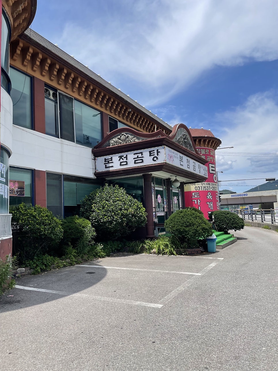 본점곰탕 사진 1