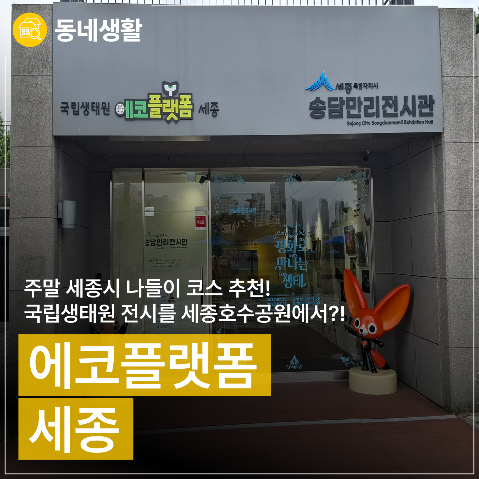 송담만리전시관 사진 4