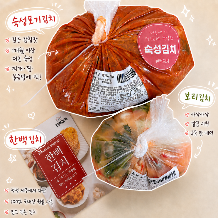  개롱역반찬가게 김치포장 맛집 한백김치송파점 숙성포기김치와 보리김치 후기