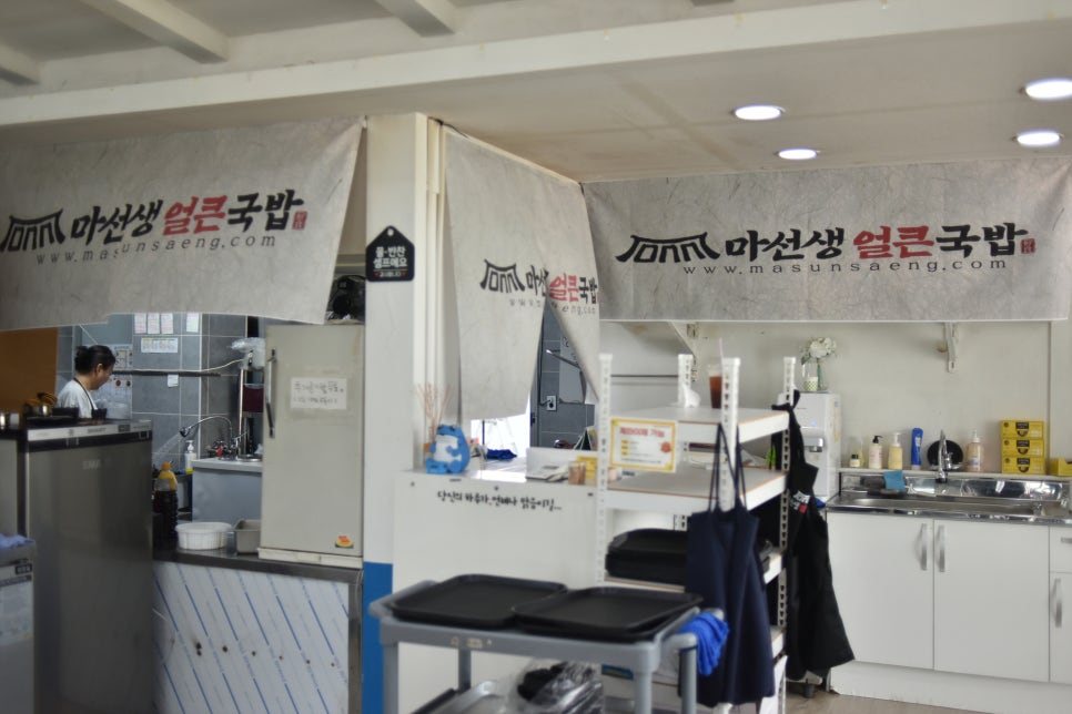 마선생얼큰국밥 언양삼남점 사진 3