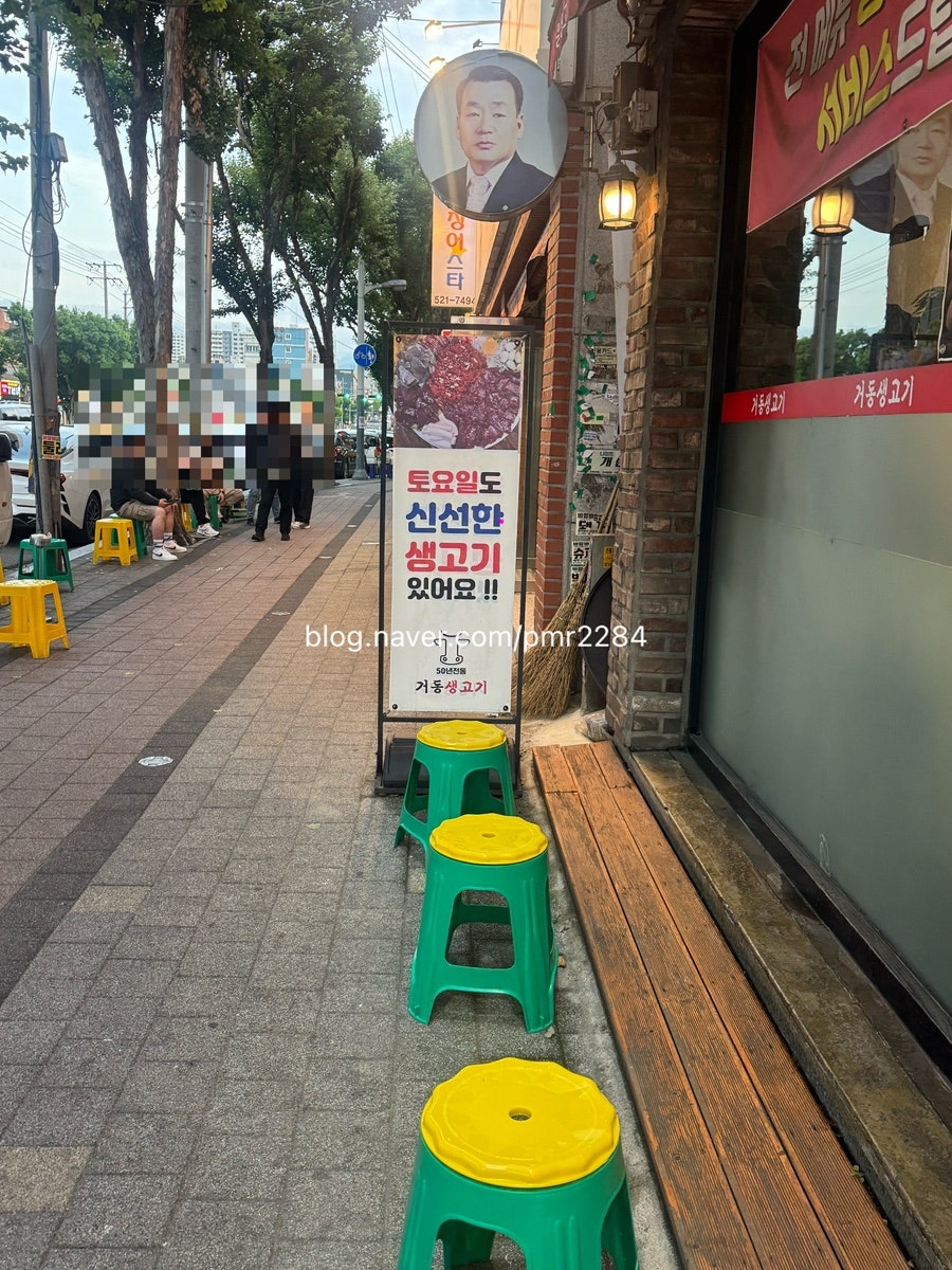 거동생고기 사진 4
