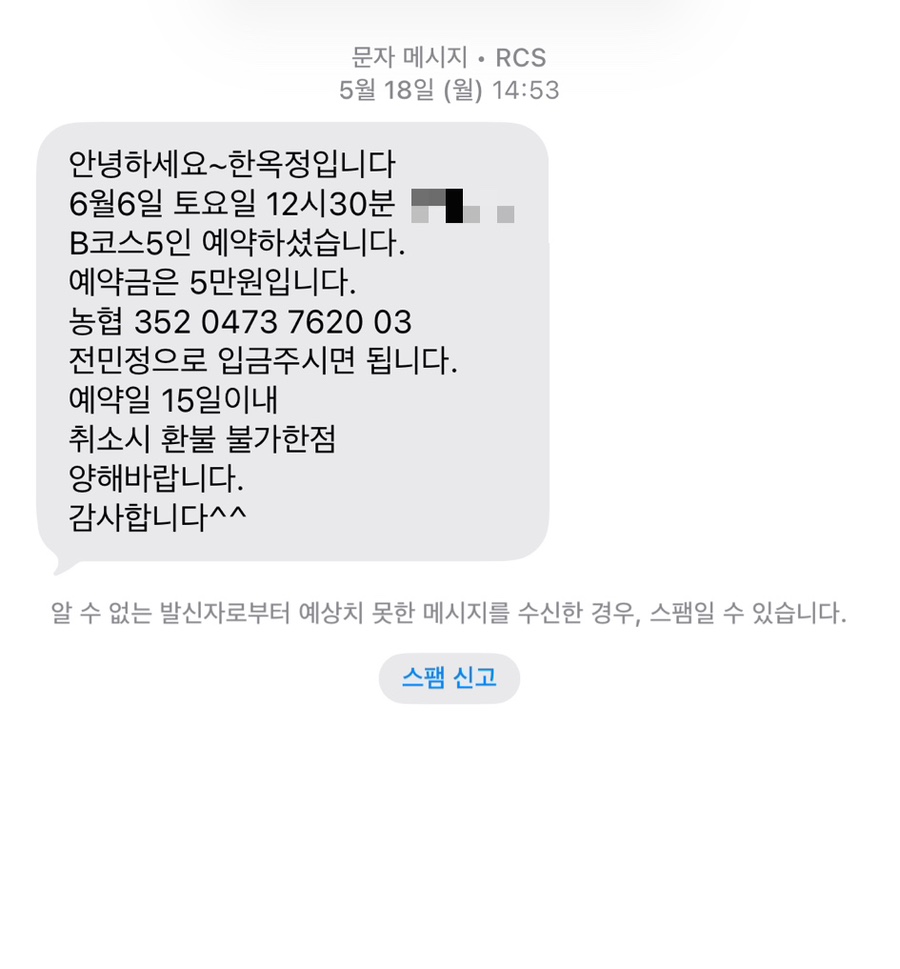 Hanokjeong photo 2