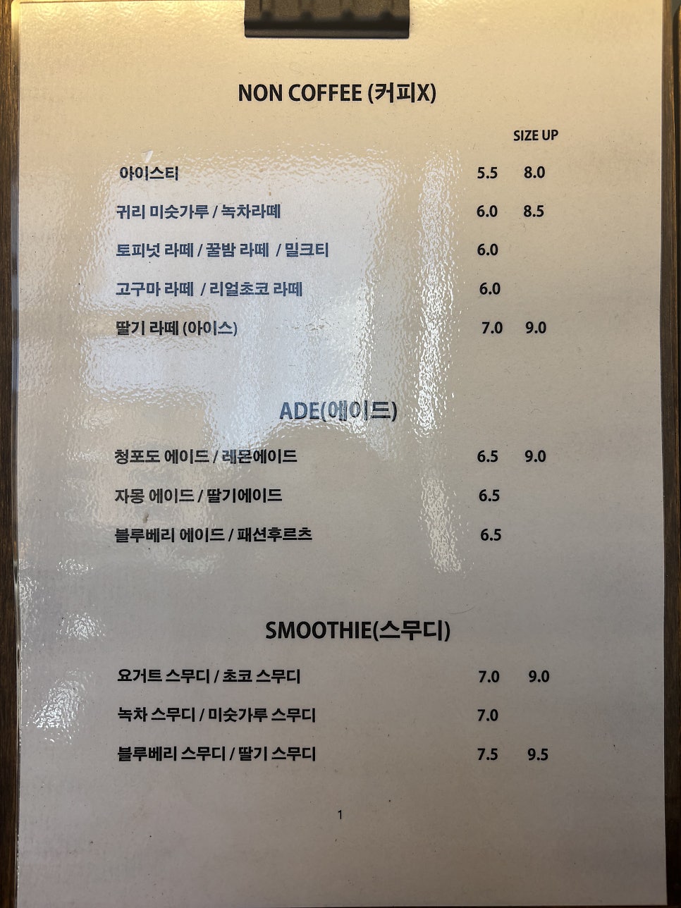 재리커피 사진 4