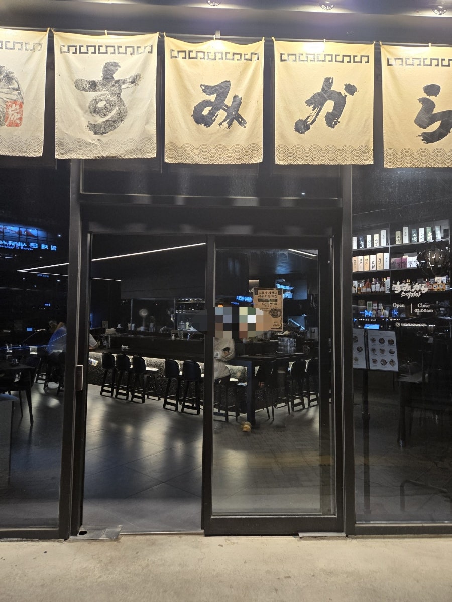 스미카라 원주본점 사진 4
