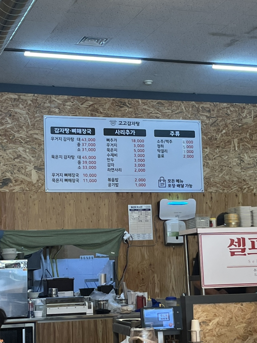 Gogogamjatang Siheungsincheonjeom photo 4