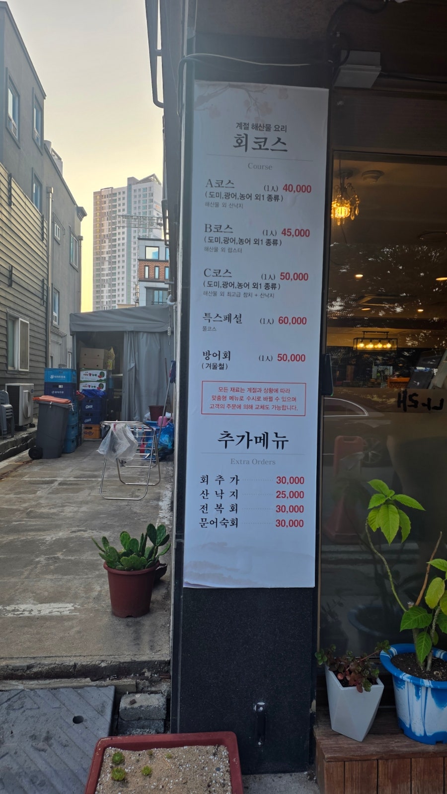 사나래횟집 사진 3