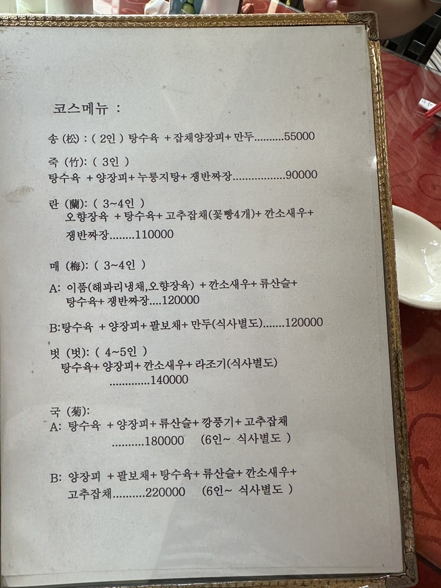 대명반점 사진 3