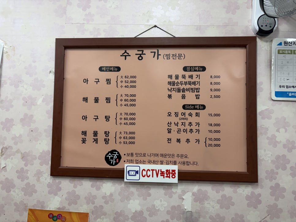 아구찜 사진 6