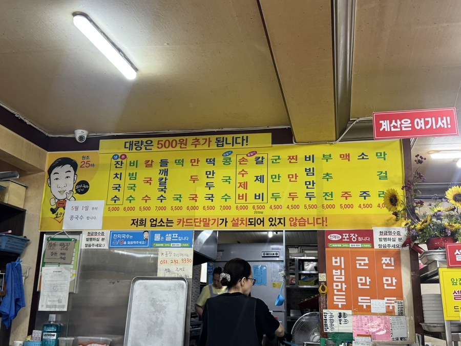 호야국수 본점 사진 6
