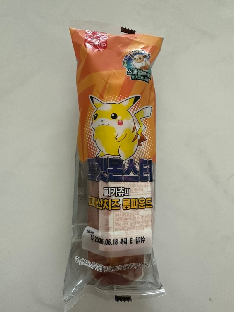 [CU편의점]피카츄 띠부씰 노리고 샀는데… 이브이가 나왔습니다! 포켓몬빵 솔직후기