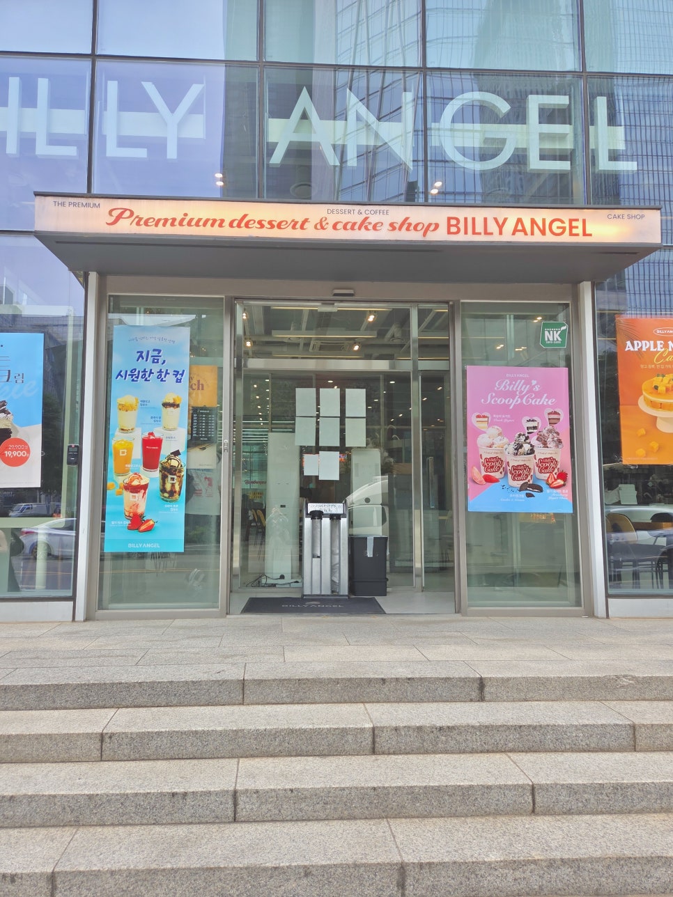 빌리엔젤 여의도점 사진 2