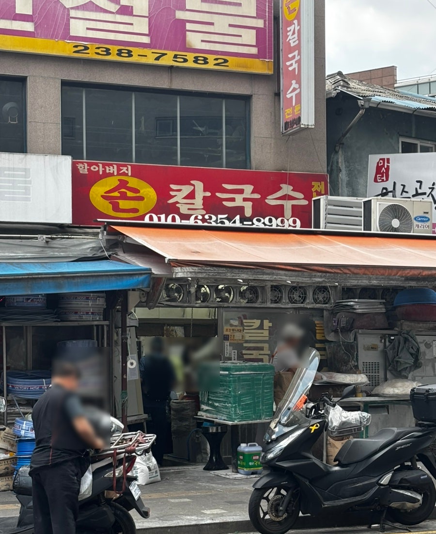 할아버지손칼국수 사진 2