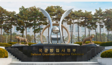 방첩사 뜻 갑자기 네이버 검색어 급상승한 진짜 이유