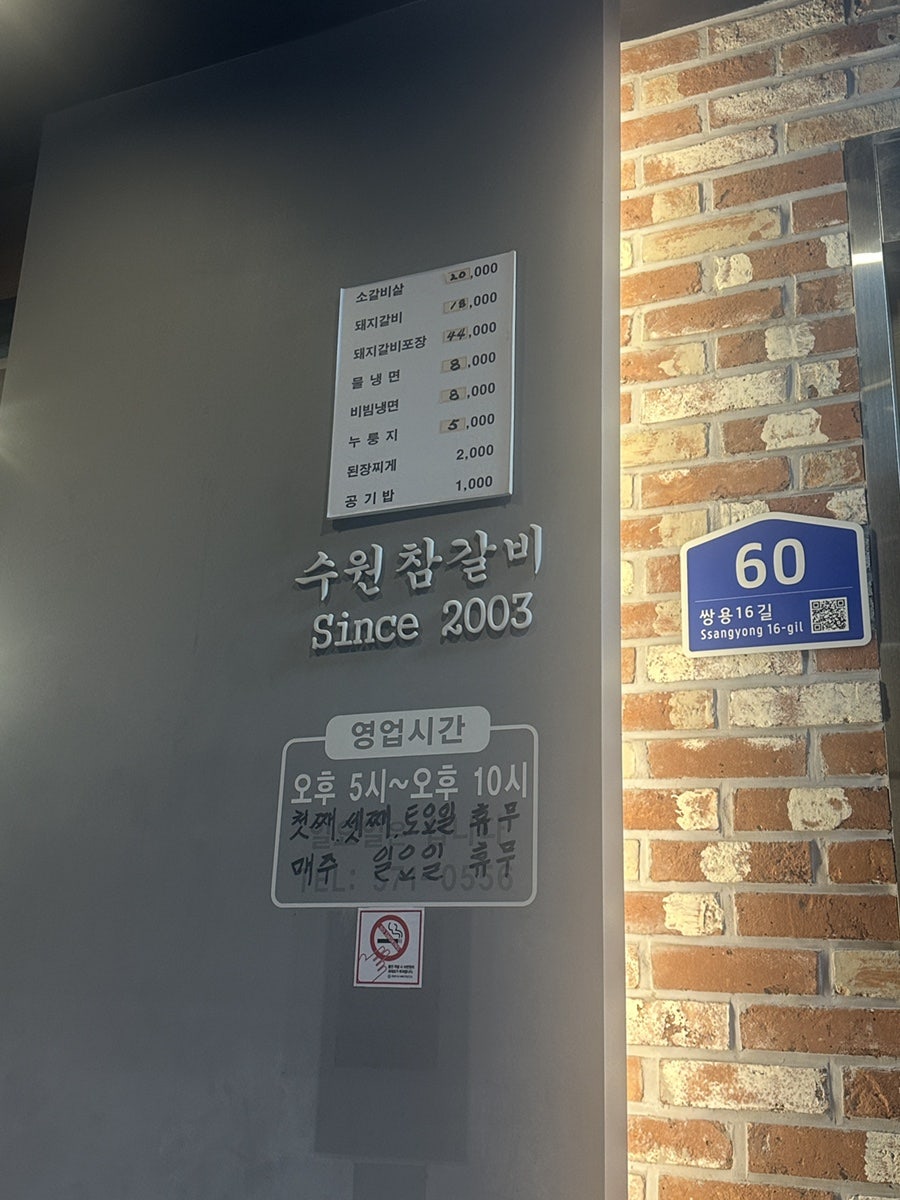 수원참갈비 사진 1
