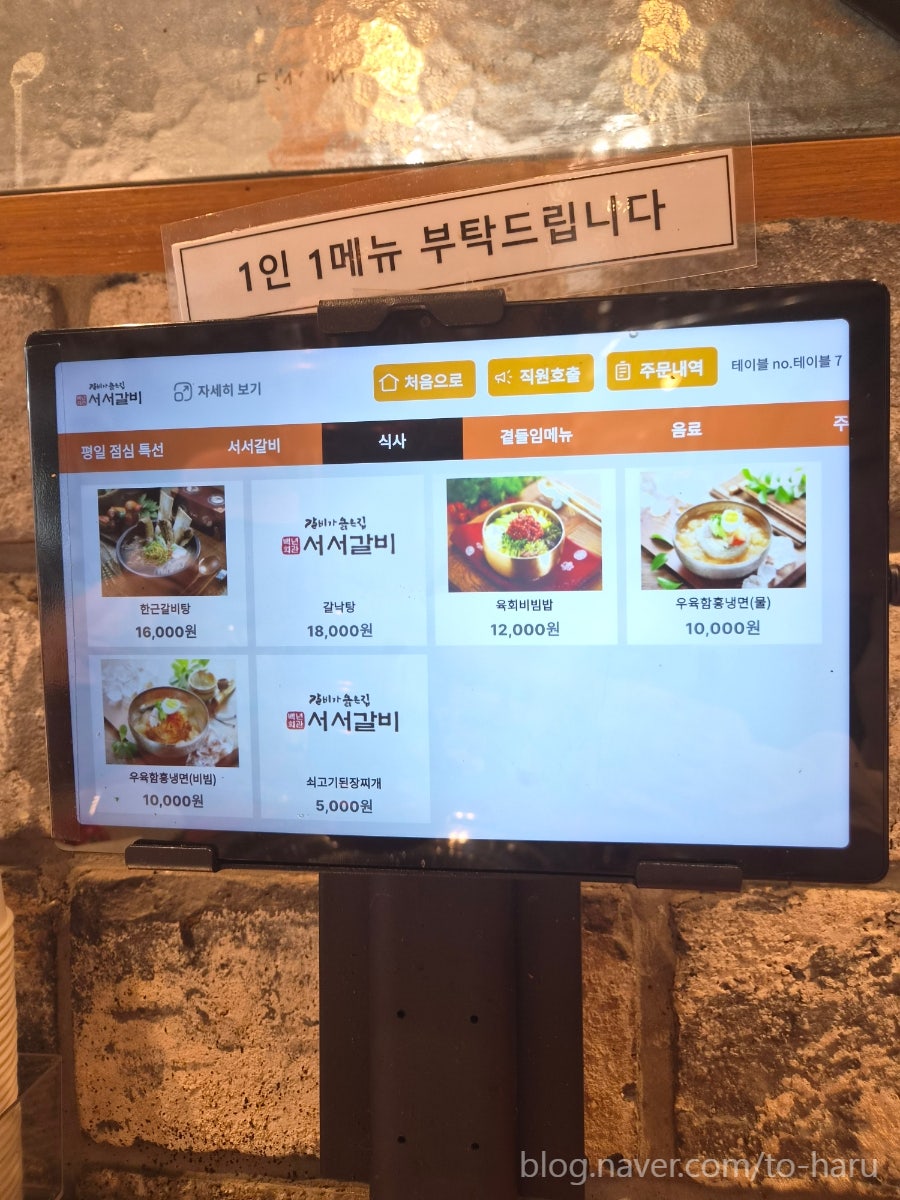 백년회관서서갈비 삼막사점 사진 5