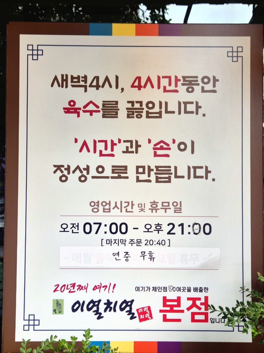 이열치열옛날양푼이동태찌개 용원본점 사진 3