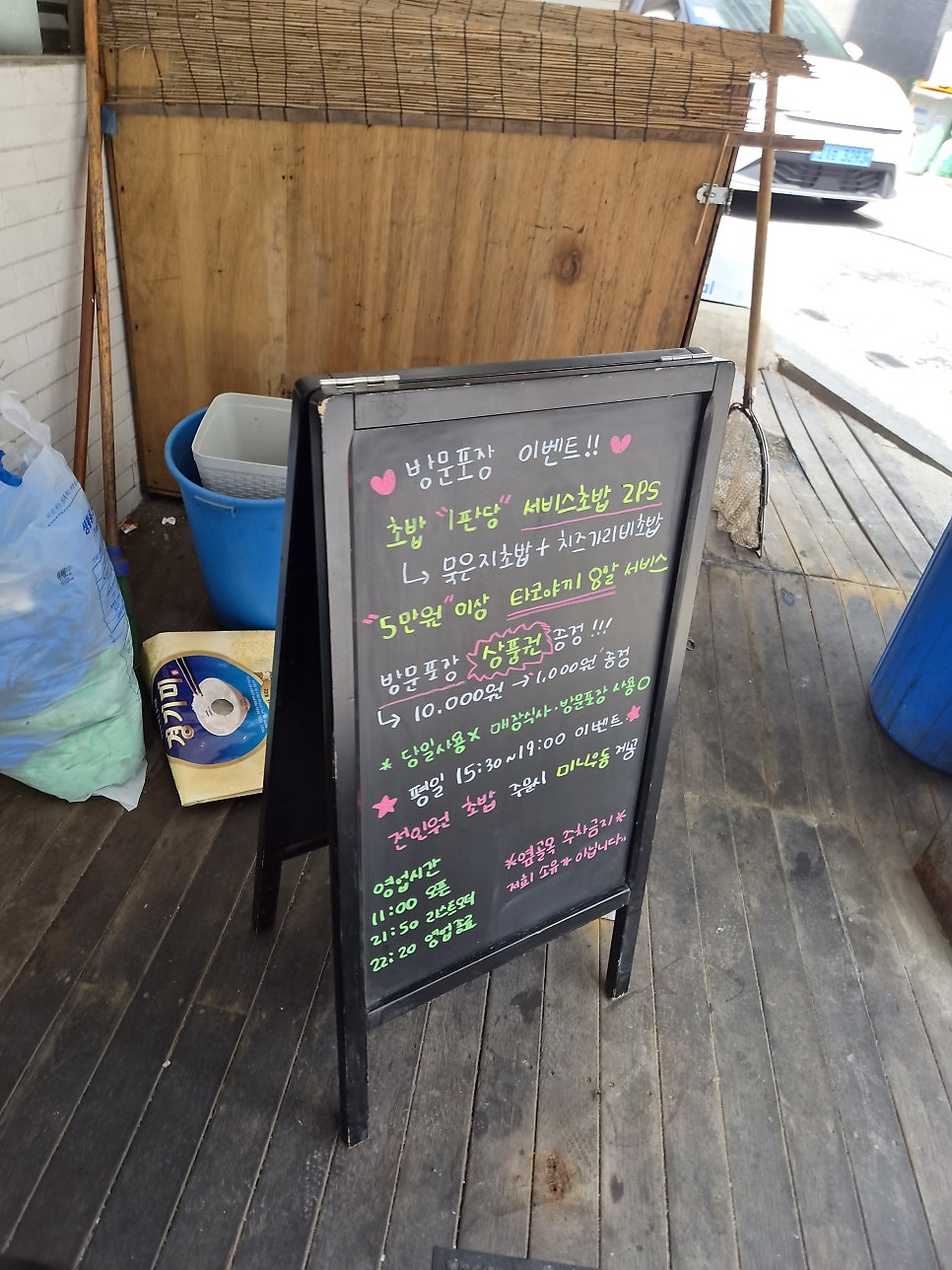 올바른스시 화곡역직영점 사진 3