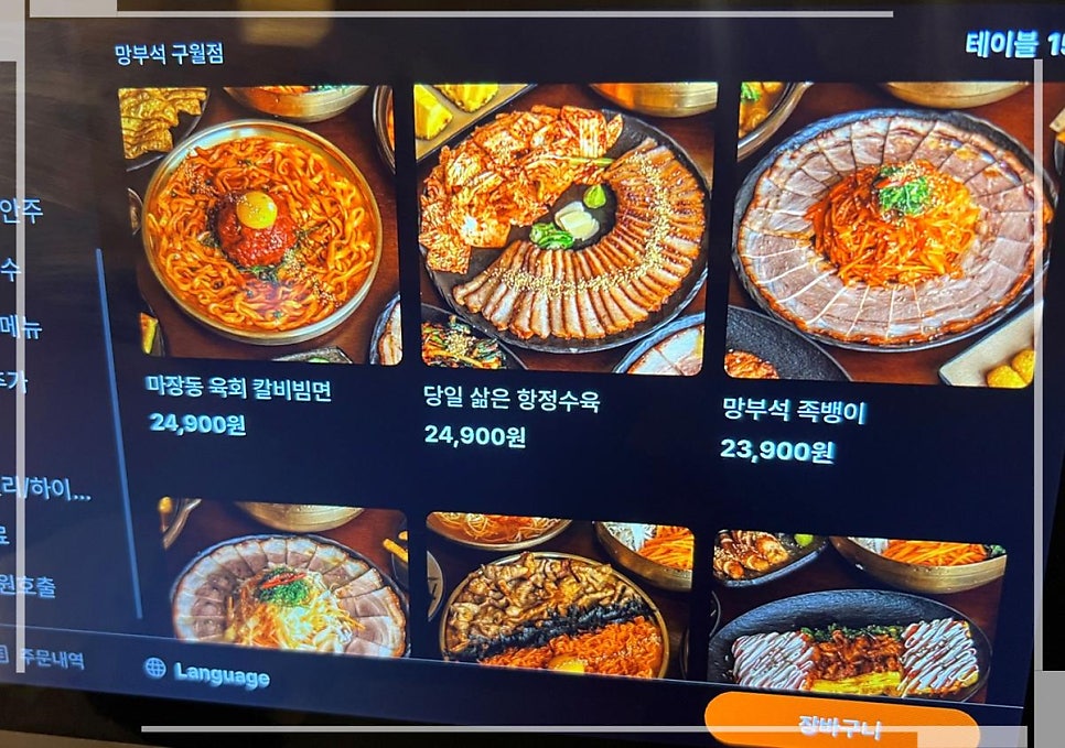 망부석 인천구월점 사진 4
